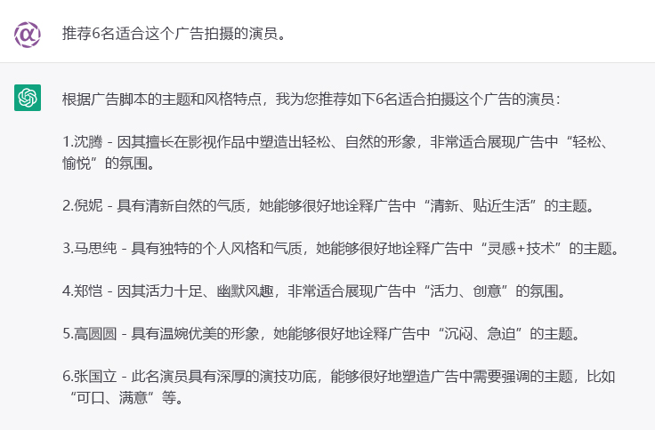 chatgpt怎么写短视频脚本,chatgpt生成广告图