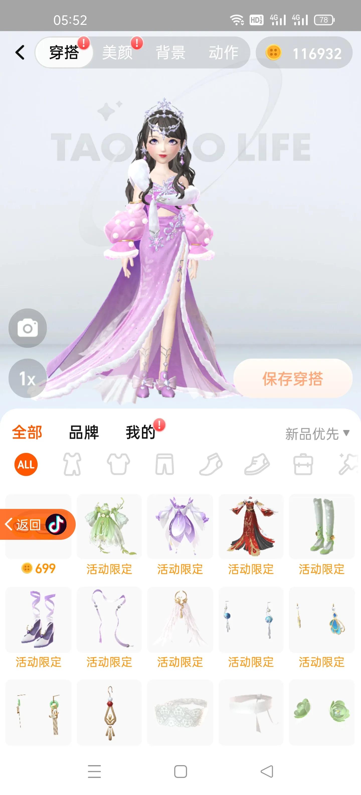 淘宝人生里照片墙哪里找,淘宝人生的照片怎么拍的