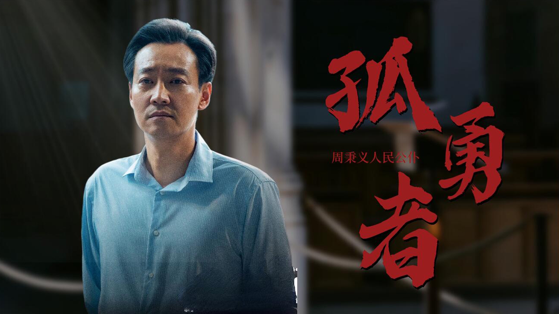 人世间周秉义怎么变成副市长的,人世间周秉义是怎么当上副市长的