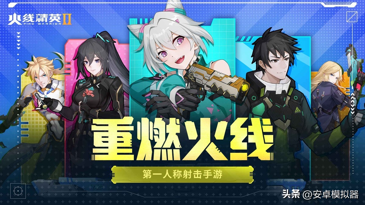 电脑火线精英2设置推荐,玩火线精英240帧要什么配置