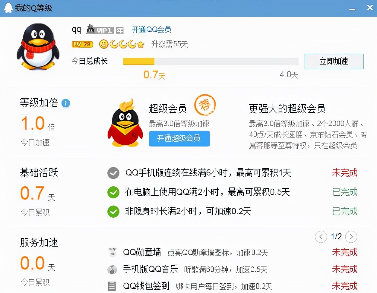 一个18年前的QQ号价值一辆车？满足这个条件，或许还可以买套房