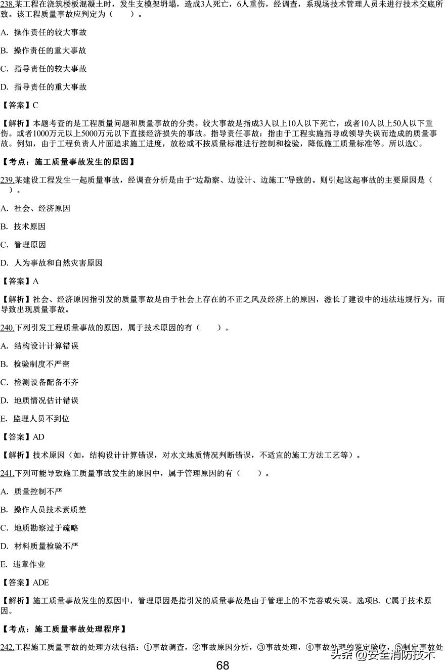 2021一级建造师项目管理知识点,2019一级建造师工程项目管理真题