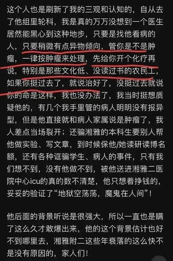 湘雅医院刘翔峰事件怎么曝光的,湘雅医院刘翔峰事件后就诊量高吗