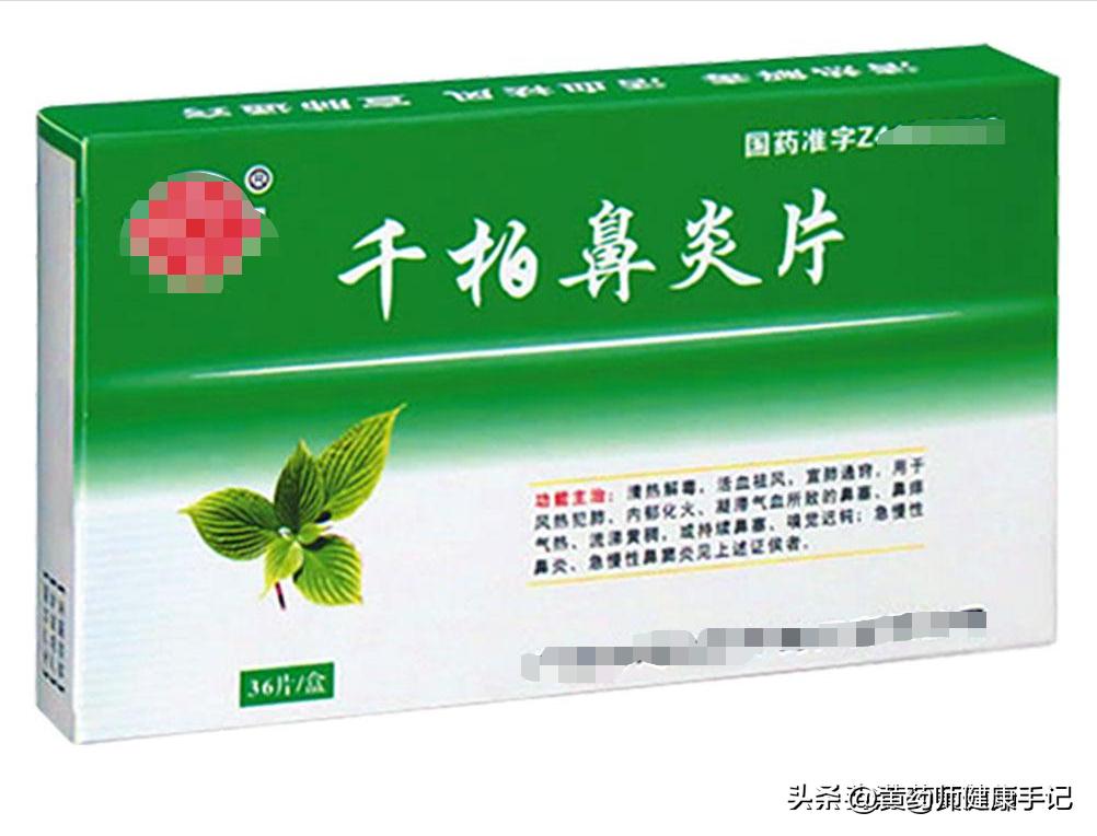 喷嚏流鼻涕用什么中成药,治疗过敏性鼻炎打喷嚏有效的药