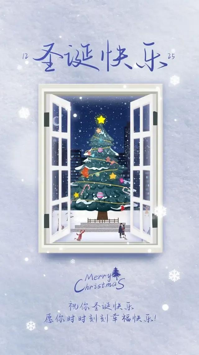祝大家今天圣诞节快乐文案,圣诞节快乐感谢有你的文案