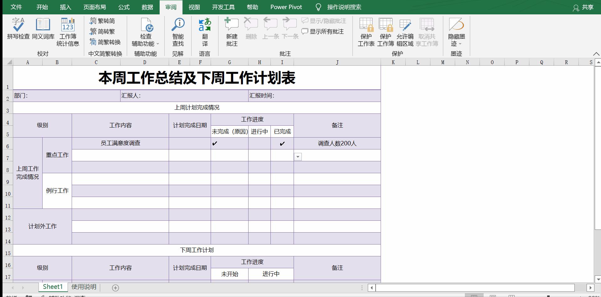 excel每日工作计划表模板,excel月度工作计划表