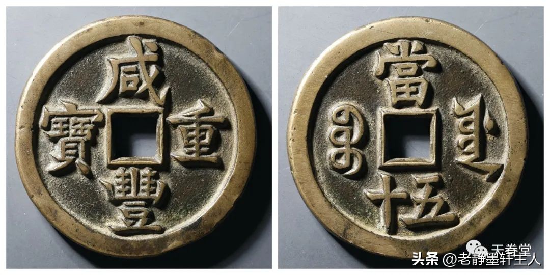 最近古钱币拍卖成交价信息,古钱币动态最新成交价