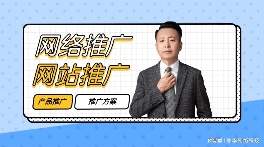 李国凯全网营销,7种有效的网络营销推广方法解析