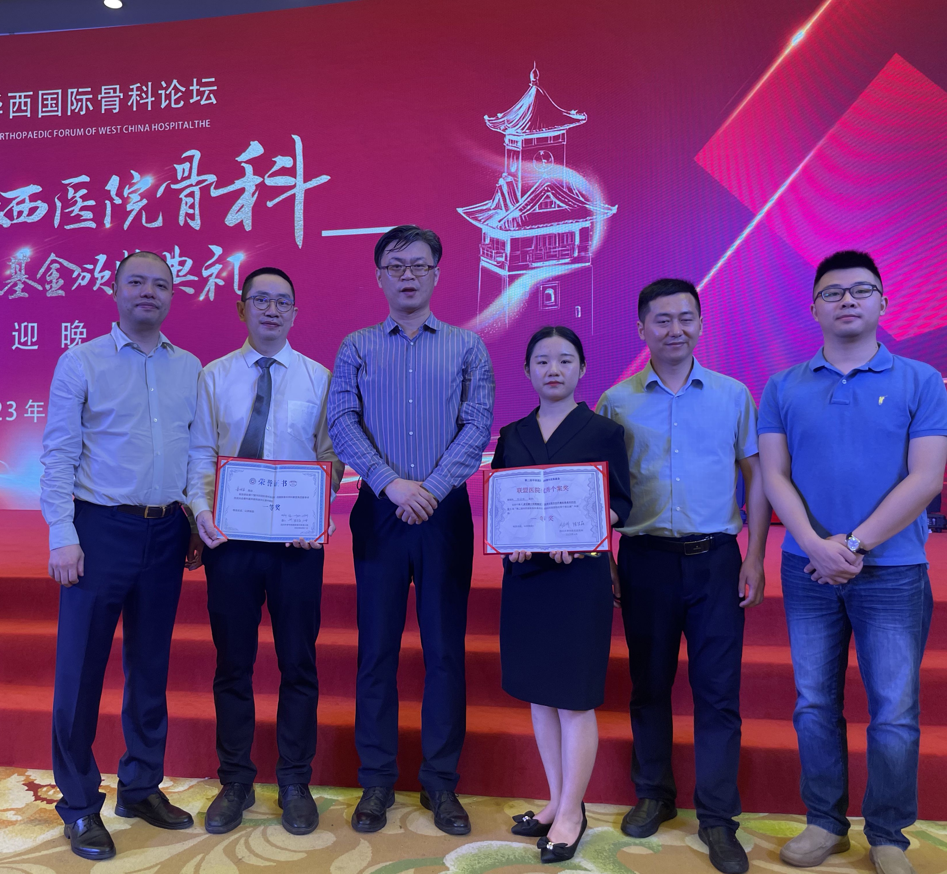 喜报！华西宜宾医院骨科中心获多项荣誉