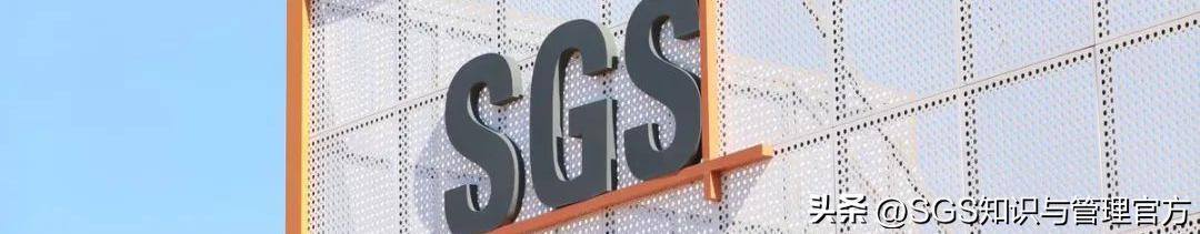 双证齐发！SGS为浙江信汇颁发ISO14064和ISO14044证书