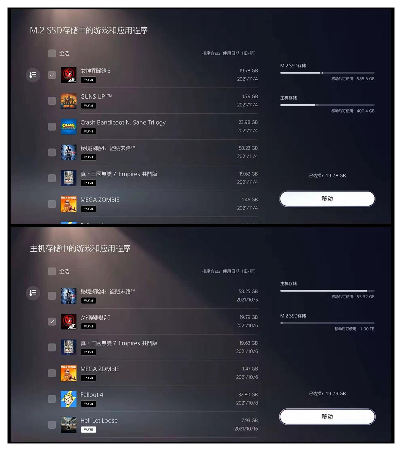 ps5怎么安装扩容硬盘,ps5扩容硬盘怎么装