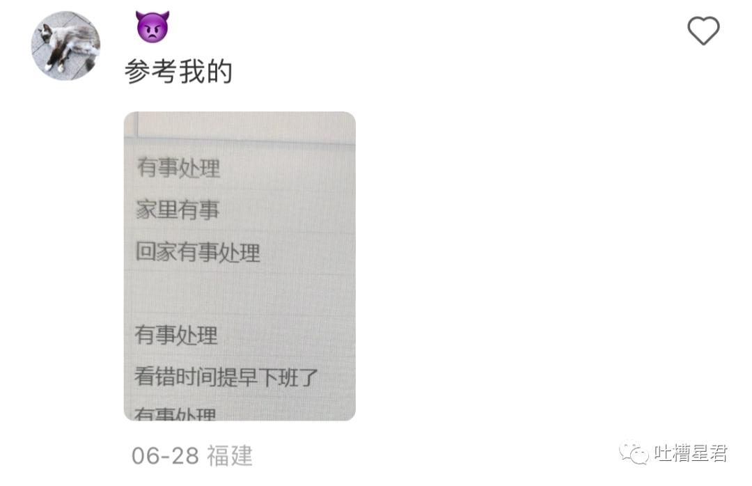 “家属出狱，接风洗尘？”网友的请假理由有多炸裂！