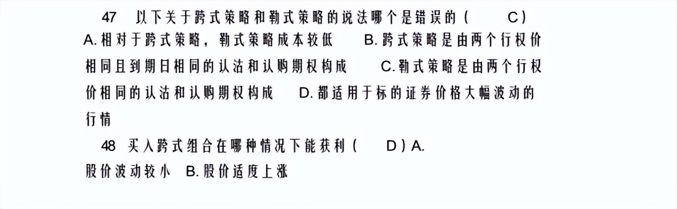 上交所期权开户测试题,股票期权开户测试题