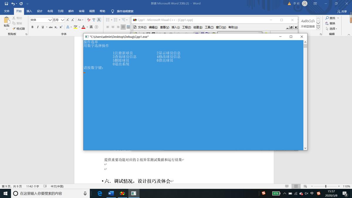 高级语言设计是什么课,高级语言程序设计实训报告