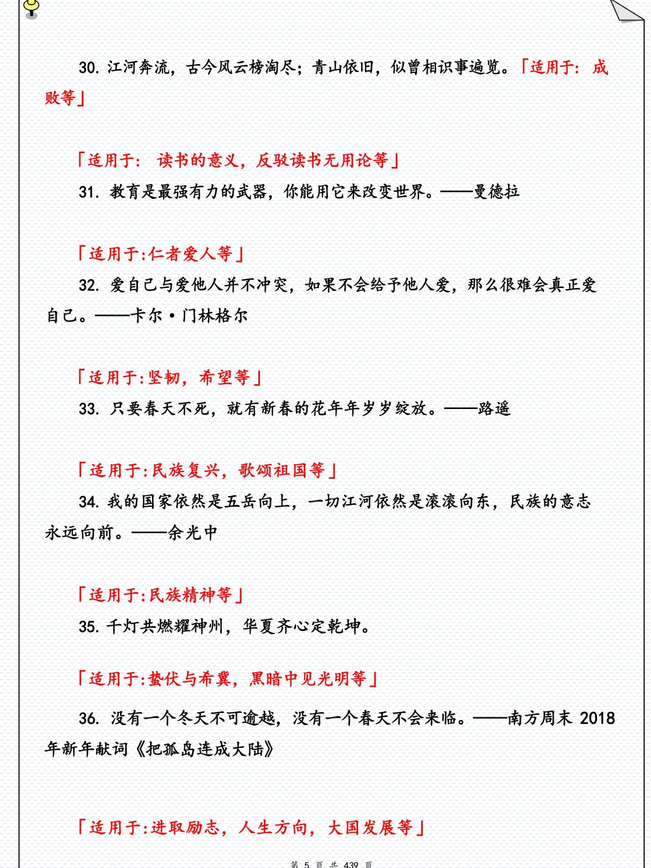 高中语文作文写作思路和技巧,高中语文满分作文攻略书