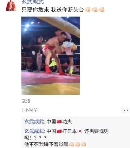 日媒痛批玄武抱摔木村翔,日本人如何看待玄武搏击抱摔