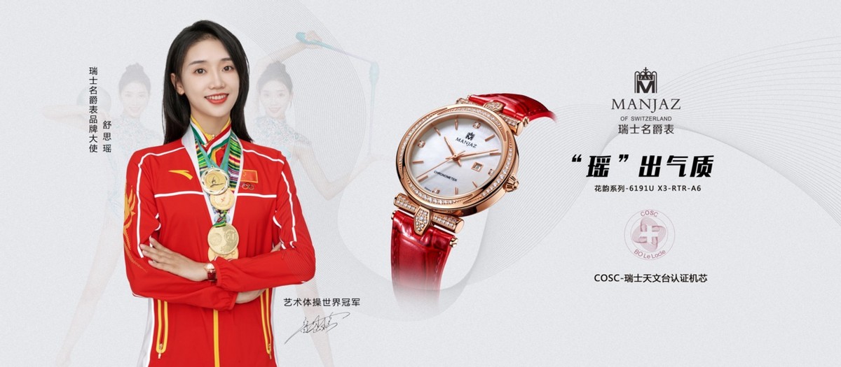 艺术体操冠军舒思瑶,艺术体操世界冠军舒思瑶的运动服