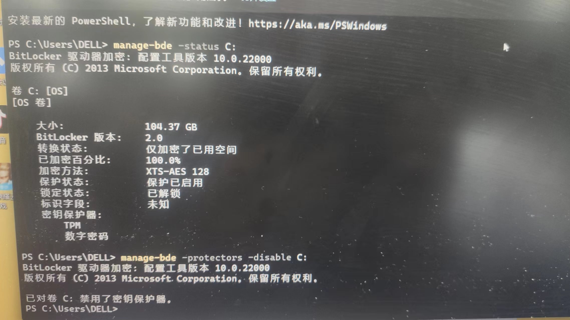 dell新电脑分区bitlocker,dellbitlocker进不去系统了