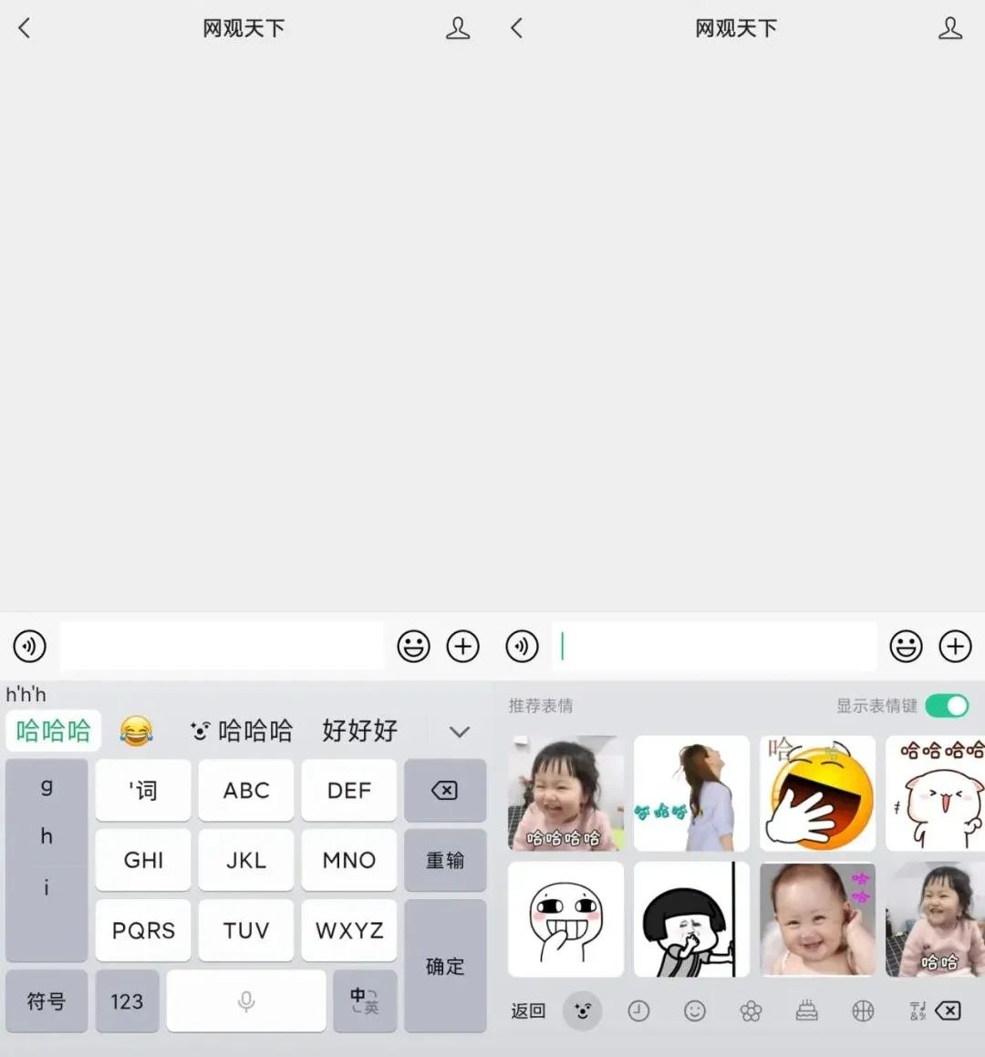 微信键盘输入法推荐,微信键盘怎么设置简体中文输入法