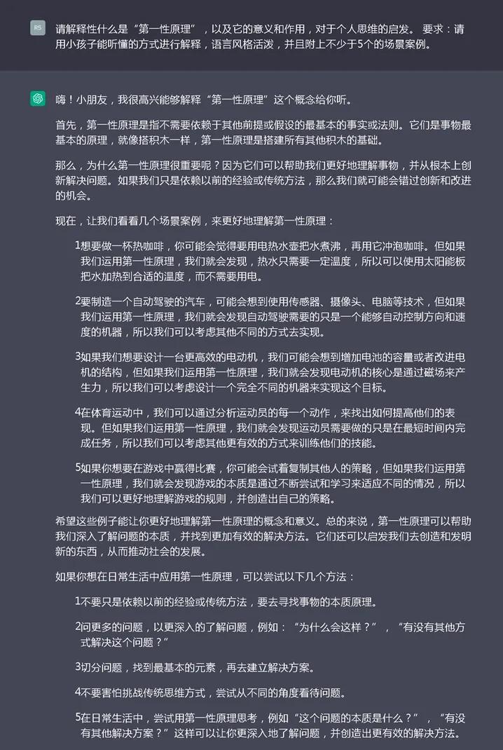 chatgpt通俗易懂的讲解,ChatGPT从零完全上手实操指南