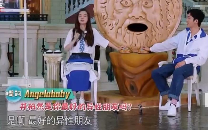 杨颖和井柏然什么关系,杨颖和井柏然是什么关系