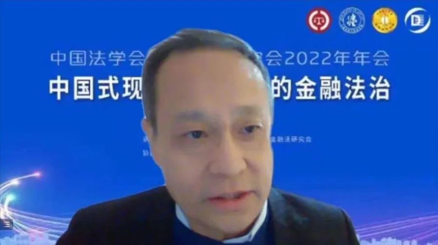金融法治聚真知！中国法学会银行法学研究会2022年年会成功召开