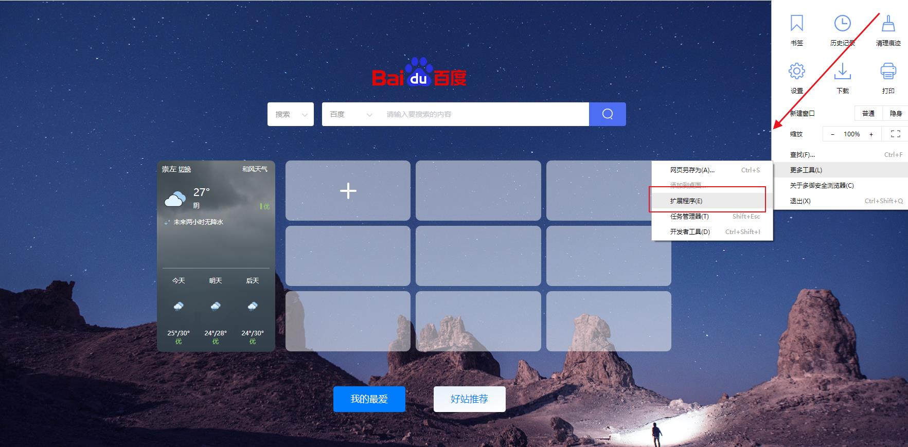 360安全浏览器和搜狗浏览器哪个好,电脑用什么浏览器最好用最安全