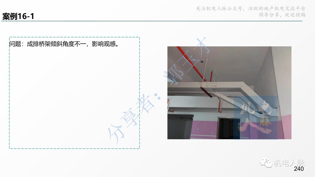 代建单位工程施工管理报告,代建施工过程管理中的措施