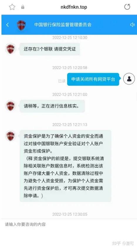 回想自己被诈骗骗了几十万的经过,亲身体验骗局视频