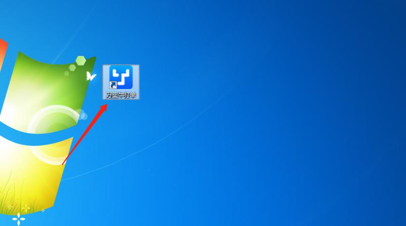 万里牛推单教程,万里牛新增订线下单步骤