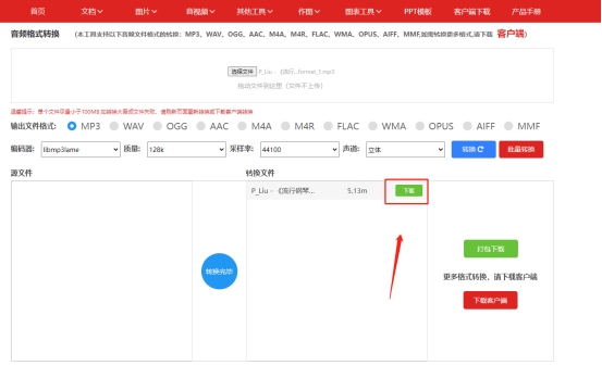 免费下载mp3音频网站,免费mp3下载工具