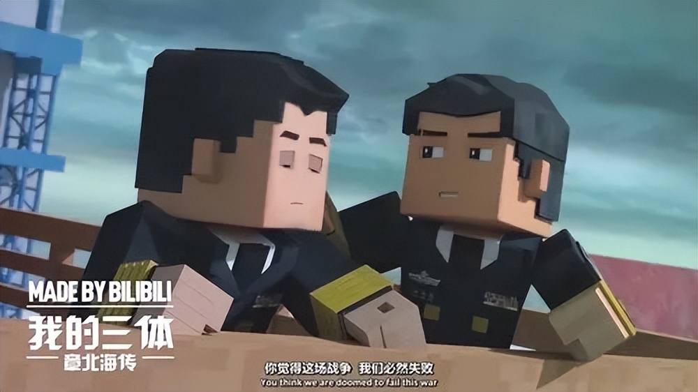 三体动画是热议还是争议,三体动画值得看吗