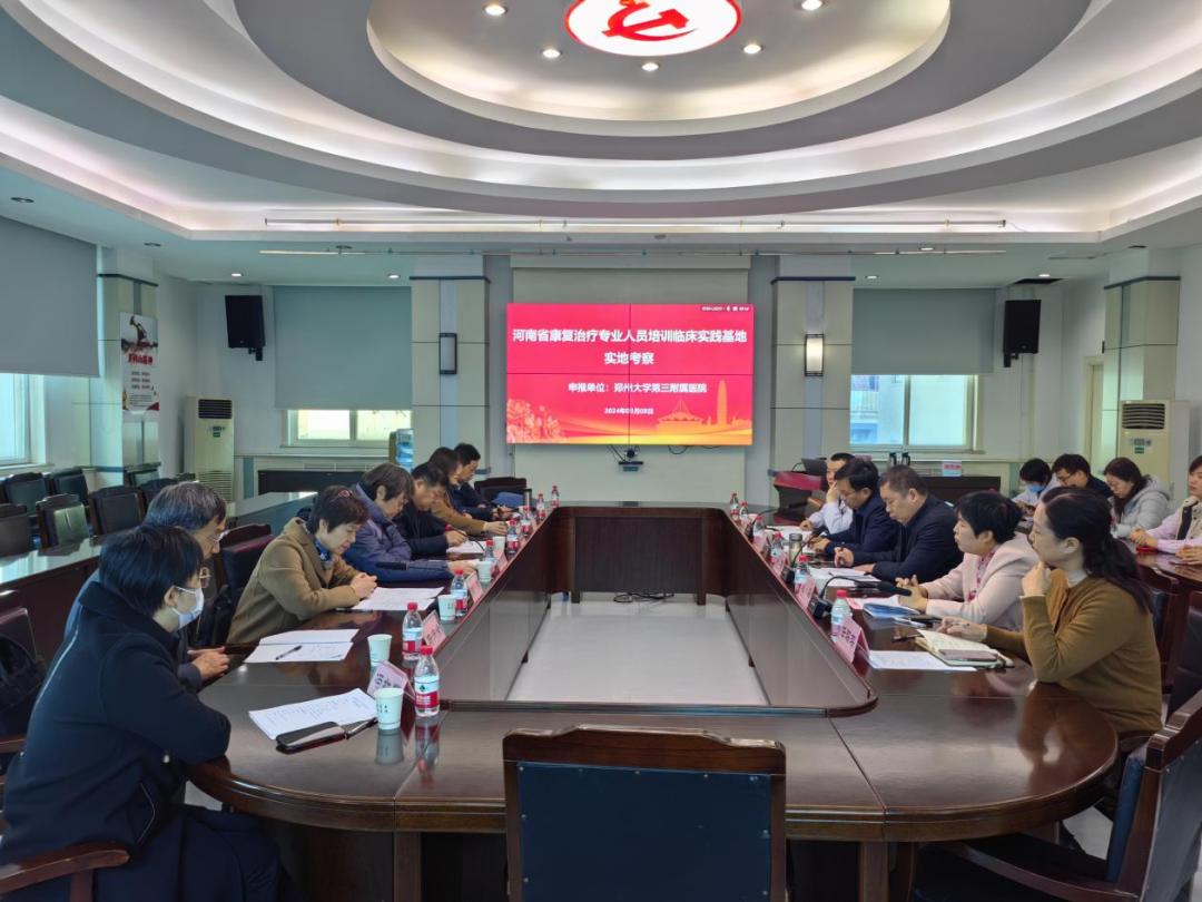 郑大一附院康复治疗师规范化培训,郑大三附院康复科都有哪些项目
