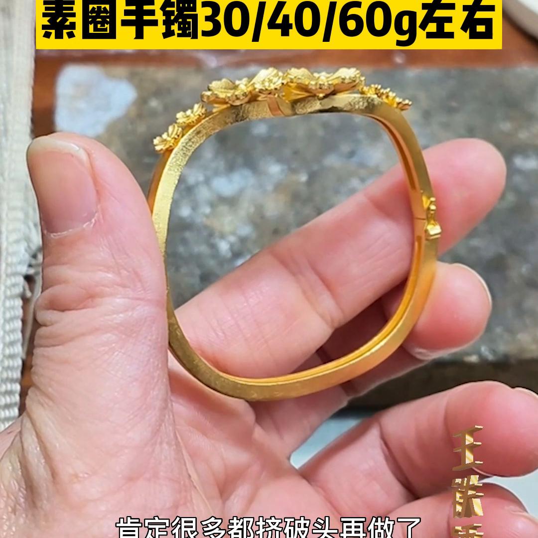 买金首饰克重是按今日金价吗 (想买黄金首饰怎么看今日金价)