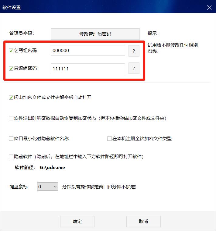 u盘加密3000好用吗,u盘加密文件忘记密码怎么恢复
