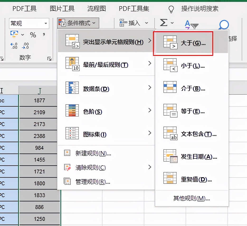 excel表格怎么按照填充颜色筛选,excel表格如何用条件格式填充颜色