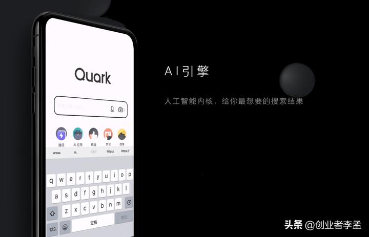 夸克浏览器最新消息,夸克浏览器是谷歌的吗