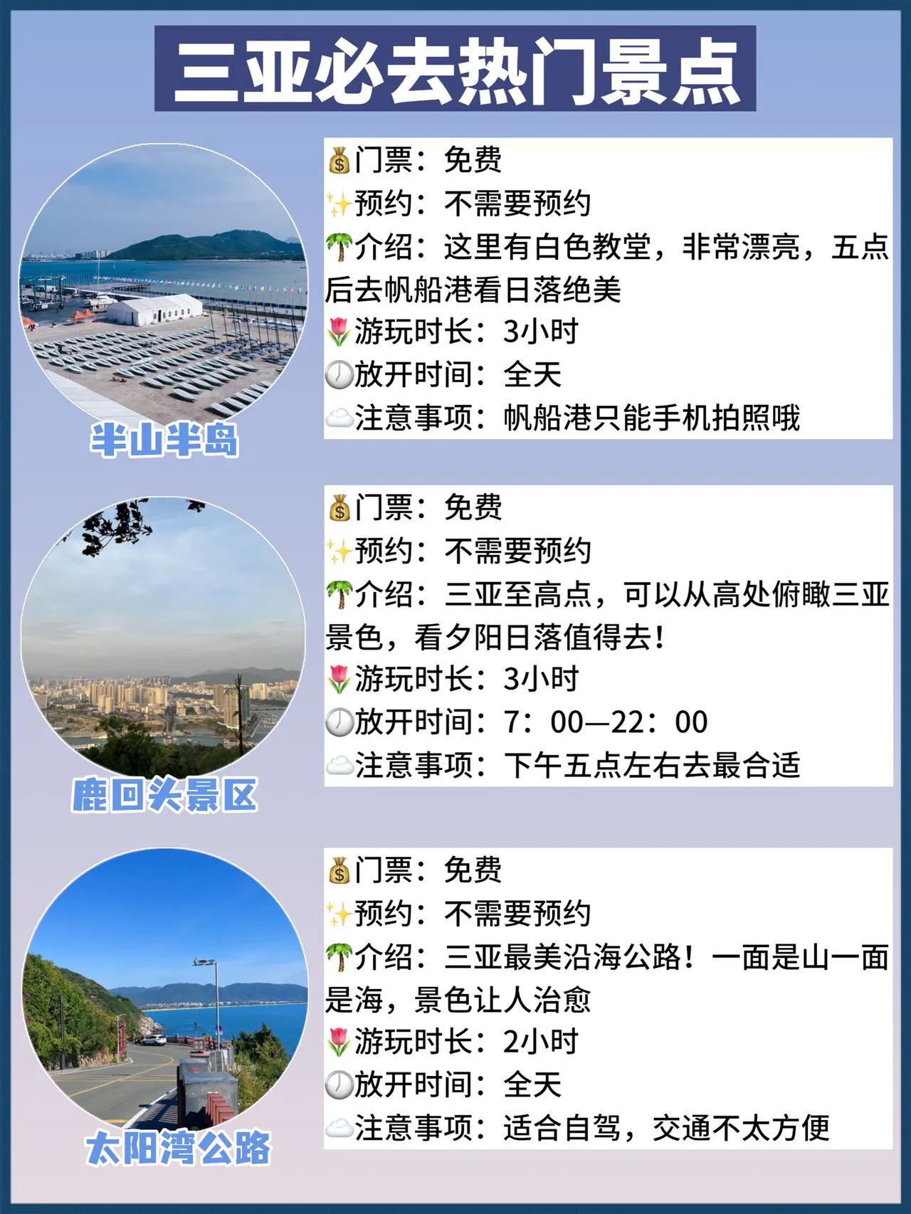 第一次去三亚‼️不想交智商税的看这里✅