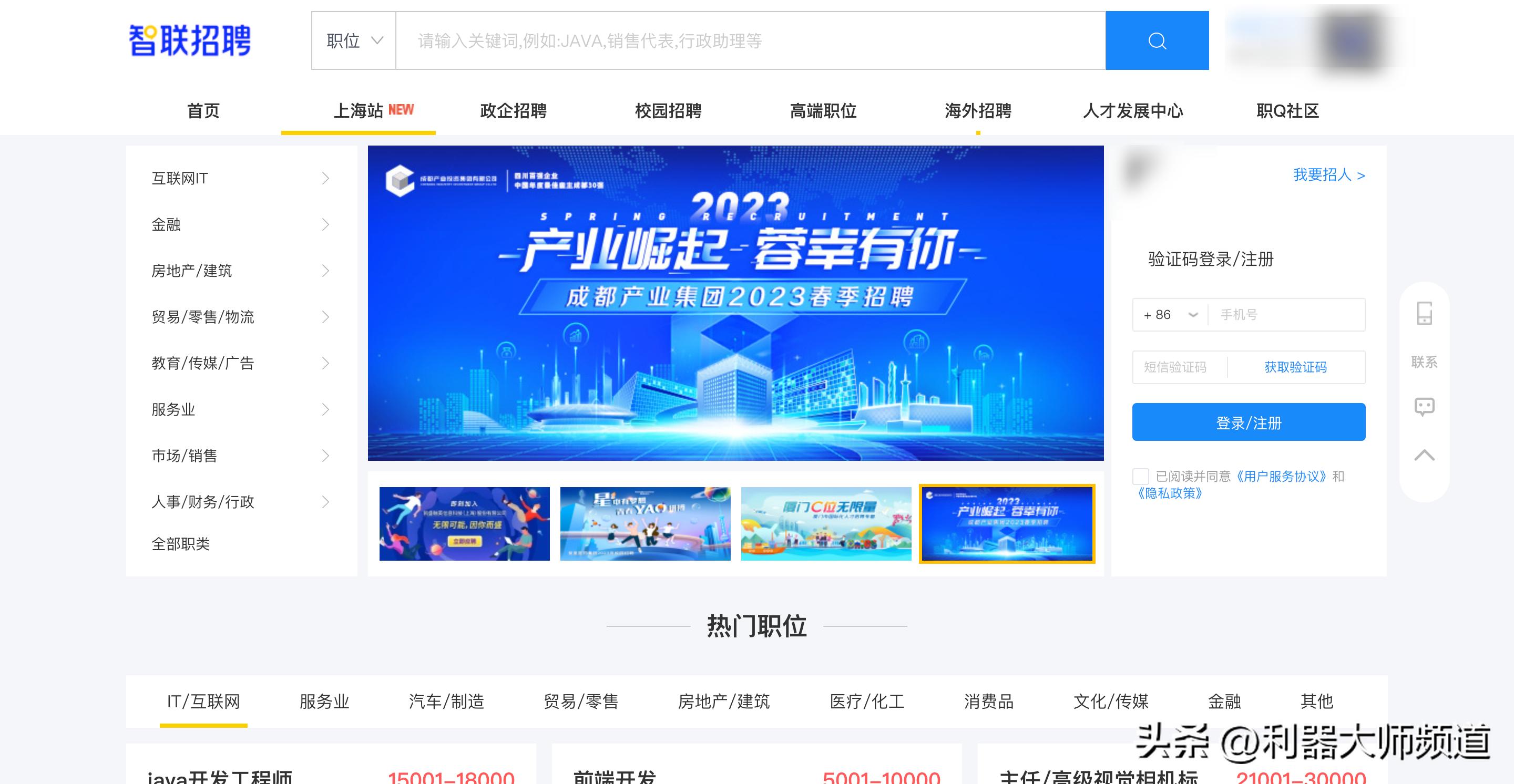 哪些招聘平台可以免费招人且靠谱,不想被坑该怎么办