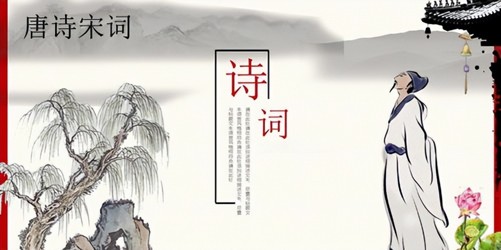 品鉴唐诗宋词之美,分享唐诗之美感受宋词之味