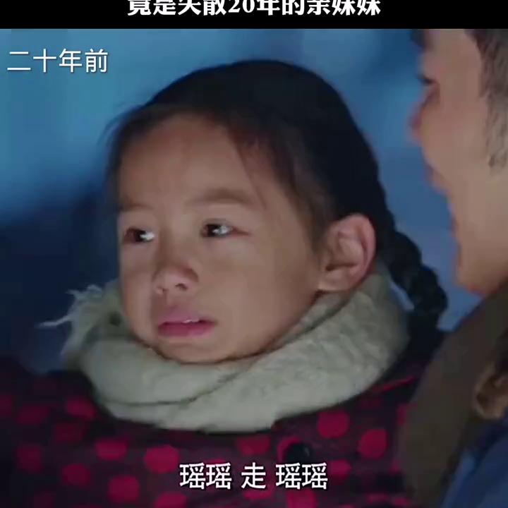 女记者与董事长哥哥相认,女记者采访董事长兄妹相认