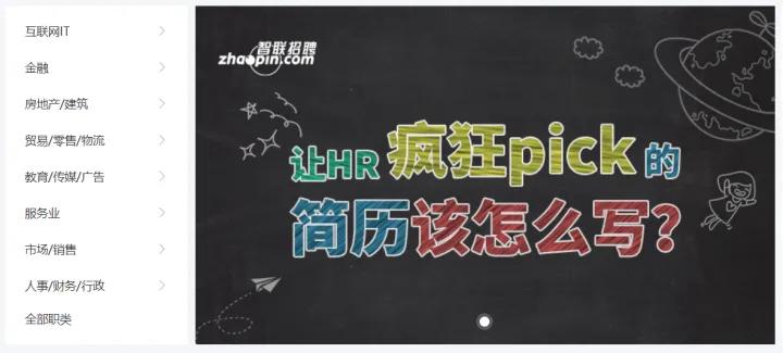 靠谱的求职app排行榜,乌鲁木齐有哪些靠谱的求职招聘app