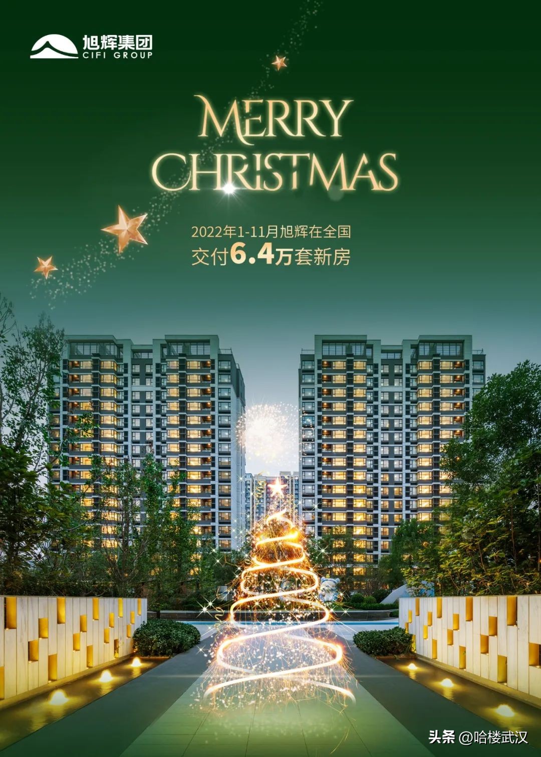 光谷标杆小区,期待武汉新城地标