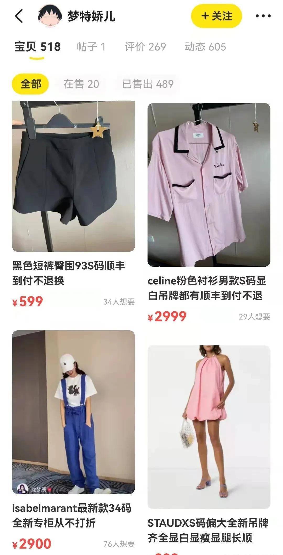 二手市场成女明星照妖镜,女明星二手市场