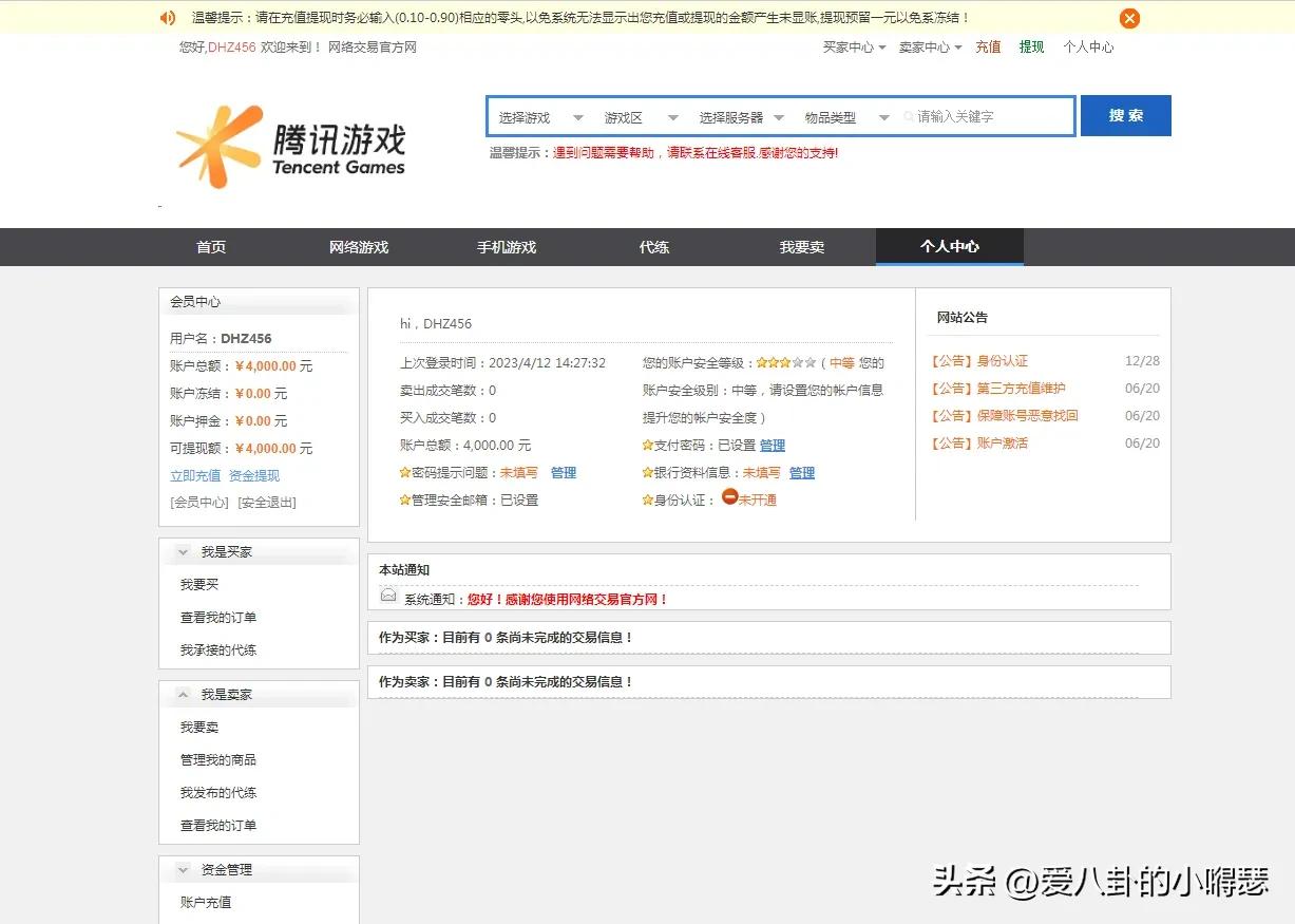快手账号交易*局骗**，被我遇到了，附全部聊天记录