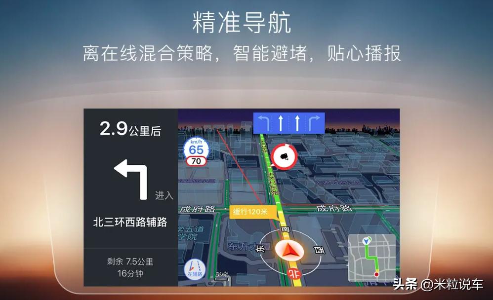 车载导航地图软件出了问题,真遗憾截图