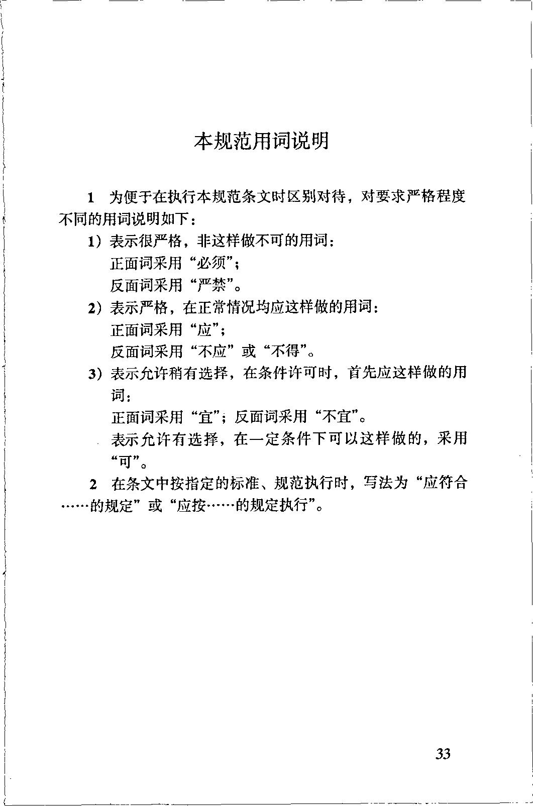电梯施工质量验收规范最新版,gb50310电梯工程施工验收规范