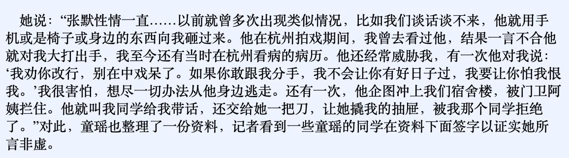 “小章子怡”童瑶的成长史，和她与张国立父子的恩怨情仇