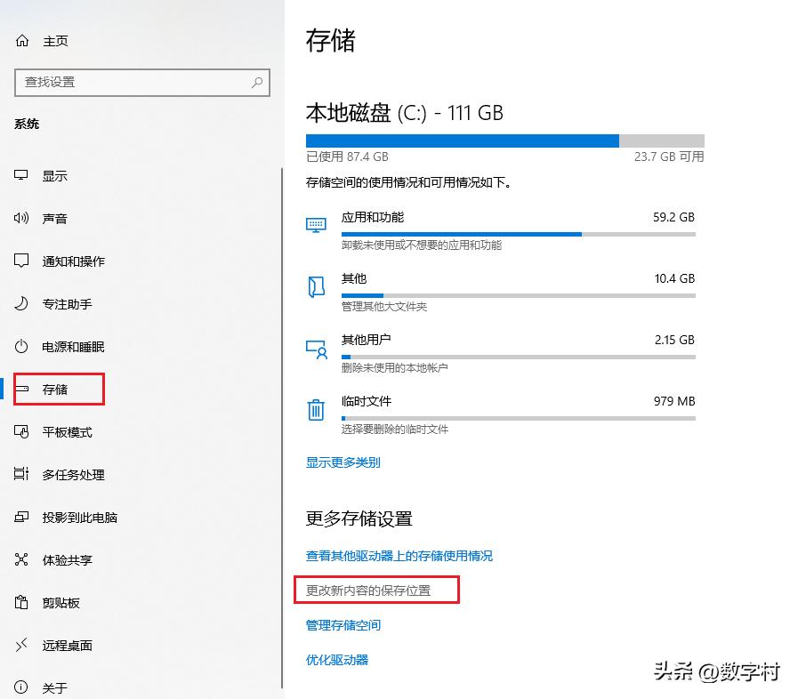 c盘满了怎么清理c盘空间实用,c盘满了怎么清理c盘空间三个方法