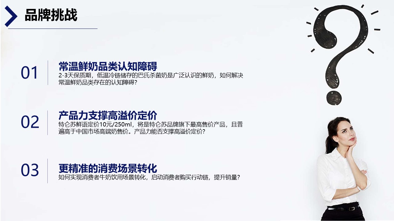 蒙牛纯牛奶的营销策略分析,蒙牛纯牛奶市场营销方案范文